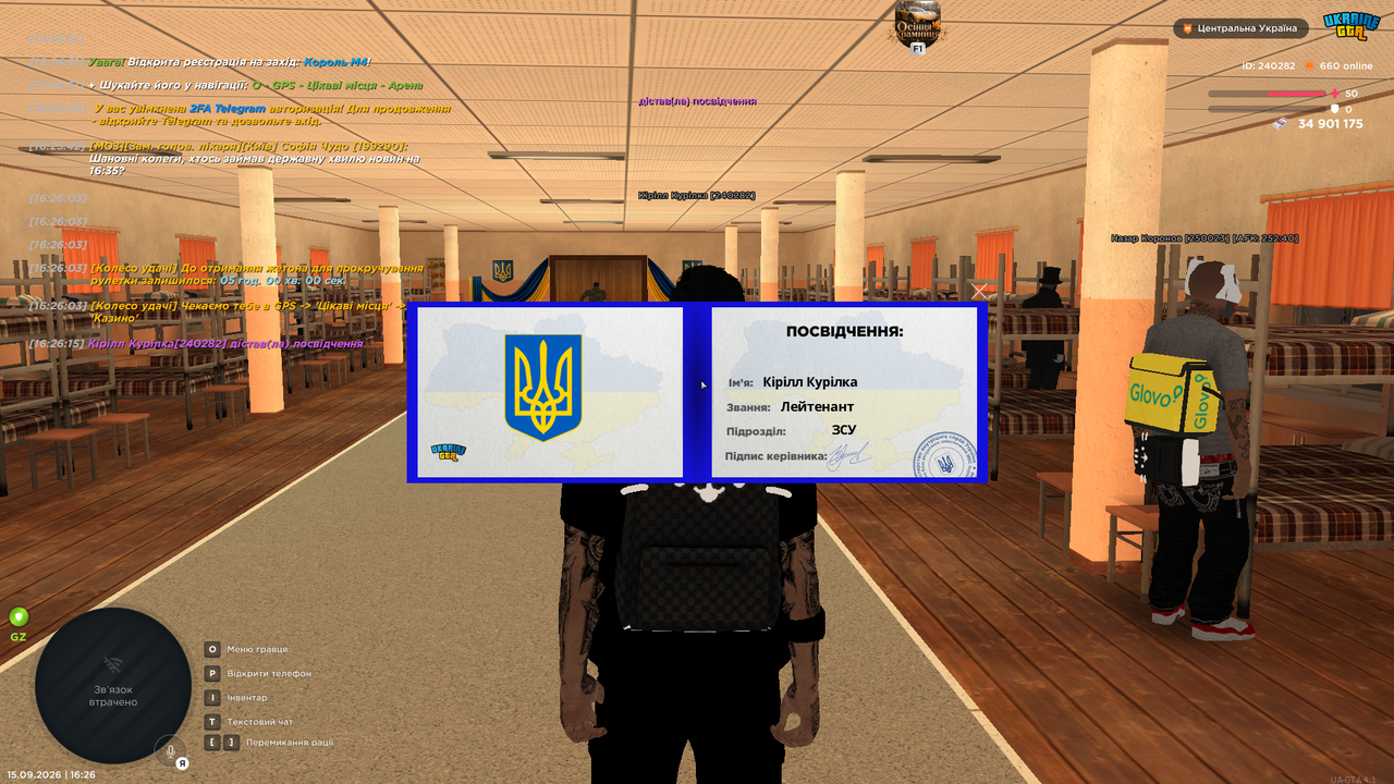 Снимок экрана 2026 09 15 162622
