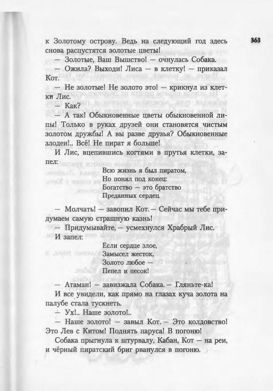2007-271-370-page-0094