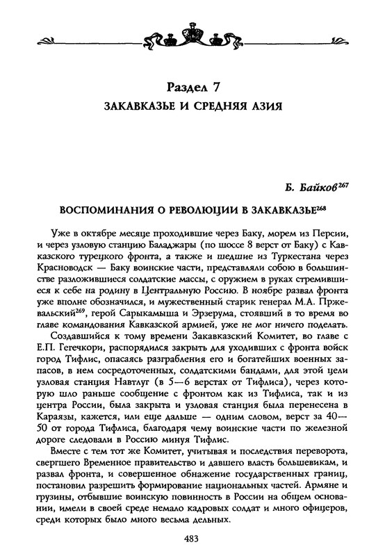 p0493