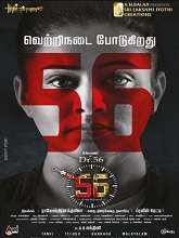 Watch Dr. 56 (2022) HDRip  Tamil Full Movie Online Free