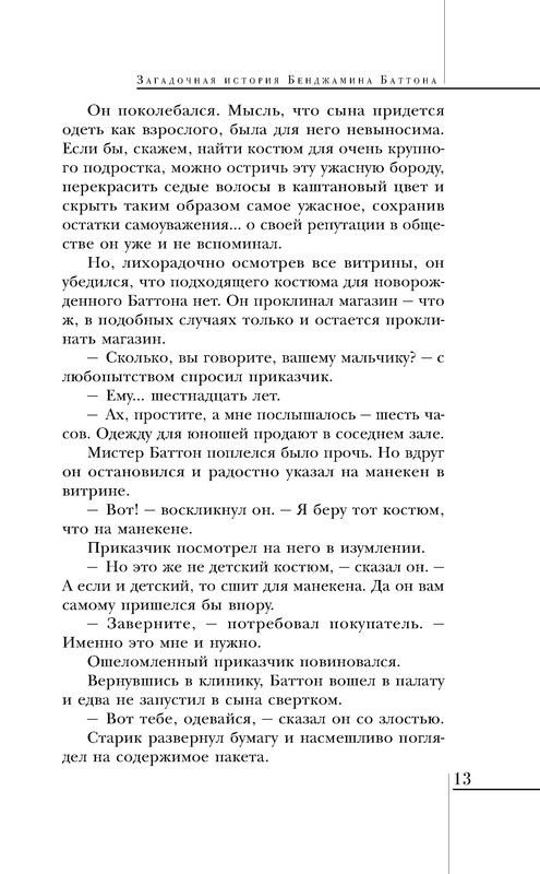 p0013