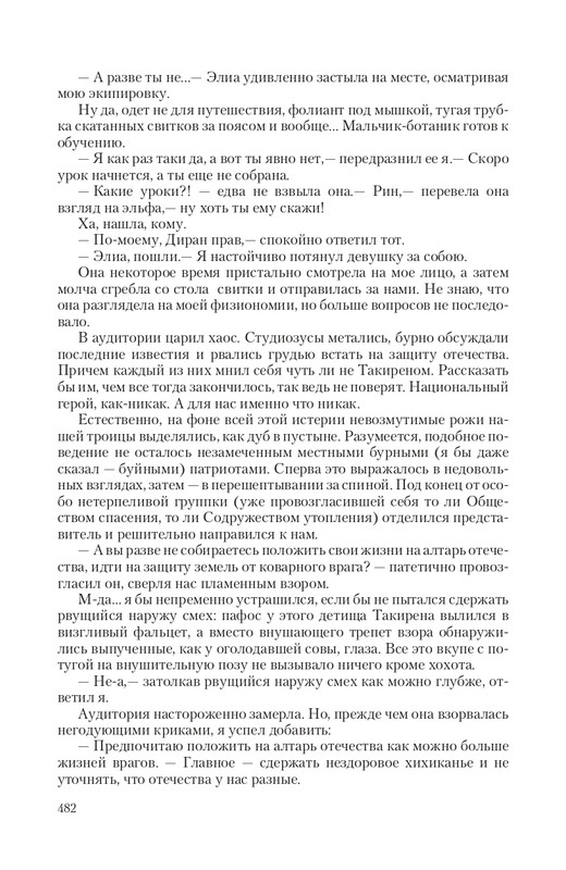 Temn-Prin-page-0064