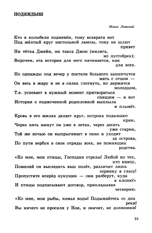 zelchenko-vojsko-1997-page-0026
