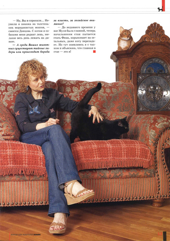 Друг кошек 2006-03-13