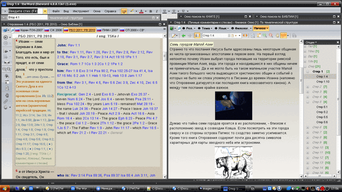 TheWord 3.x [Multi; Rus] + Portable