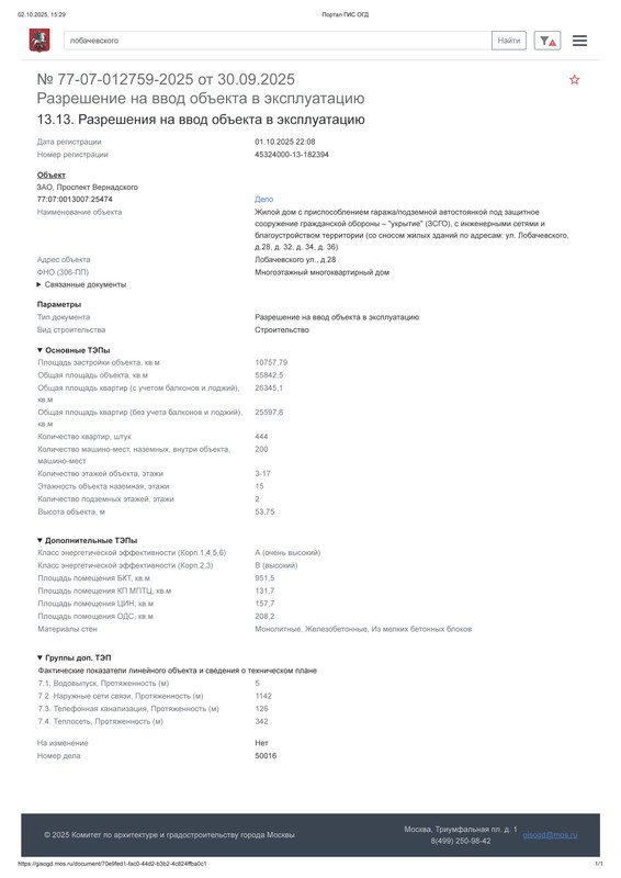 Портал ГИС ОГД