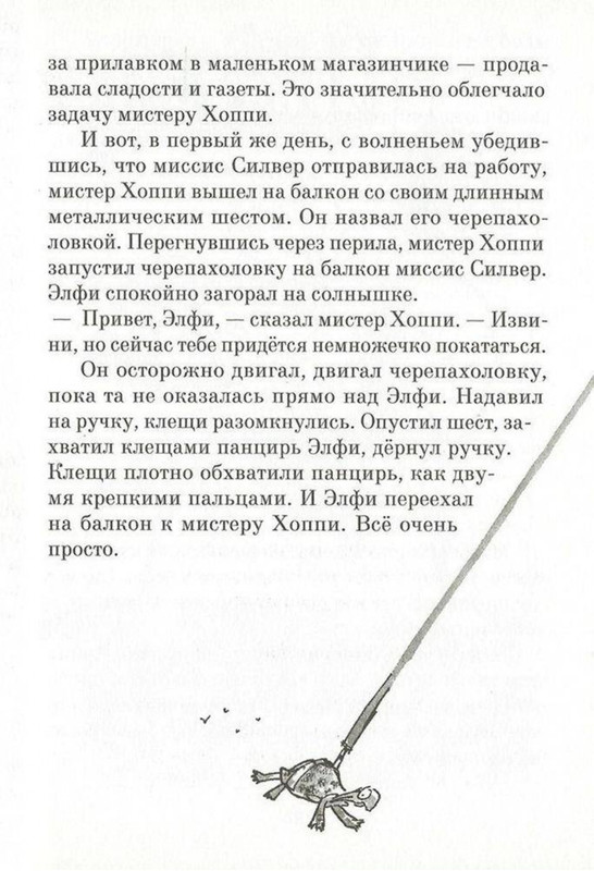 Dal-Roald-Ahap-Jerech-2016-page-0034