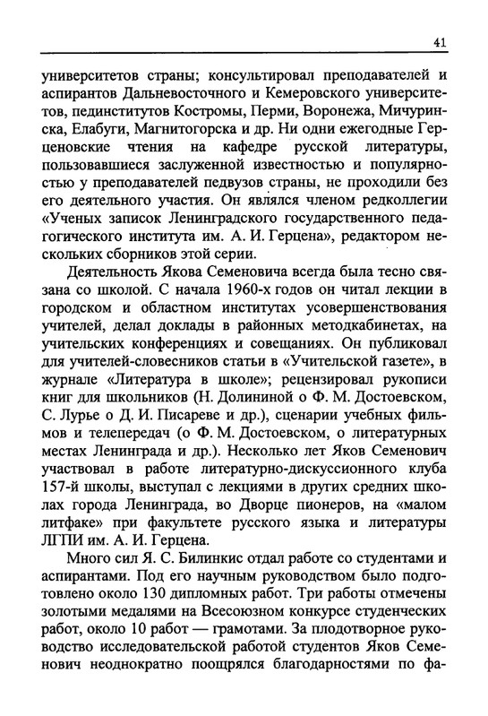 Celovek-v-potoke-vremeni-page-0044