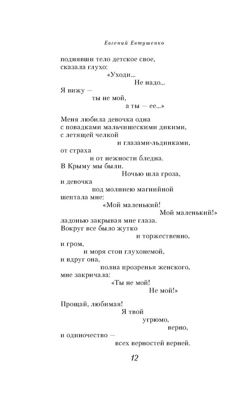 p0012
