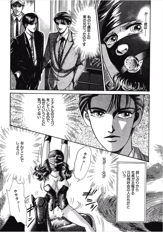 Kikenna Ai Taiken SpecialVol13-8(Ballgag)