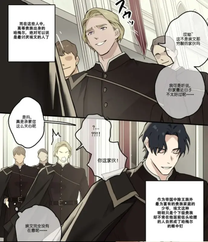 【c118】學院的貴族 CN&EN