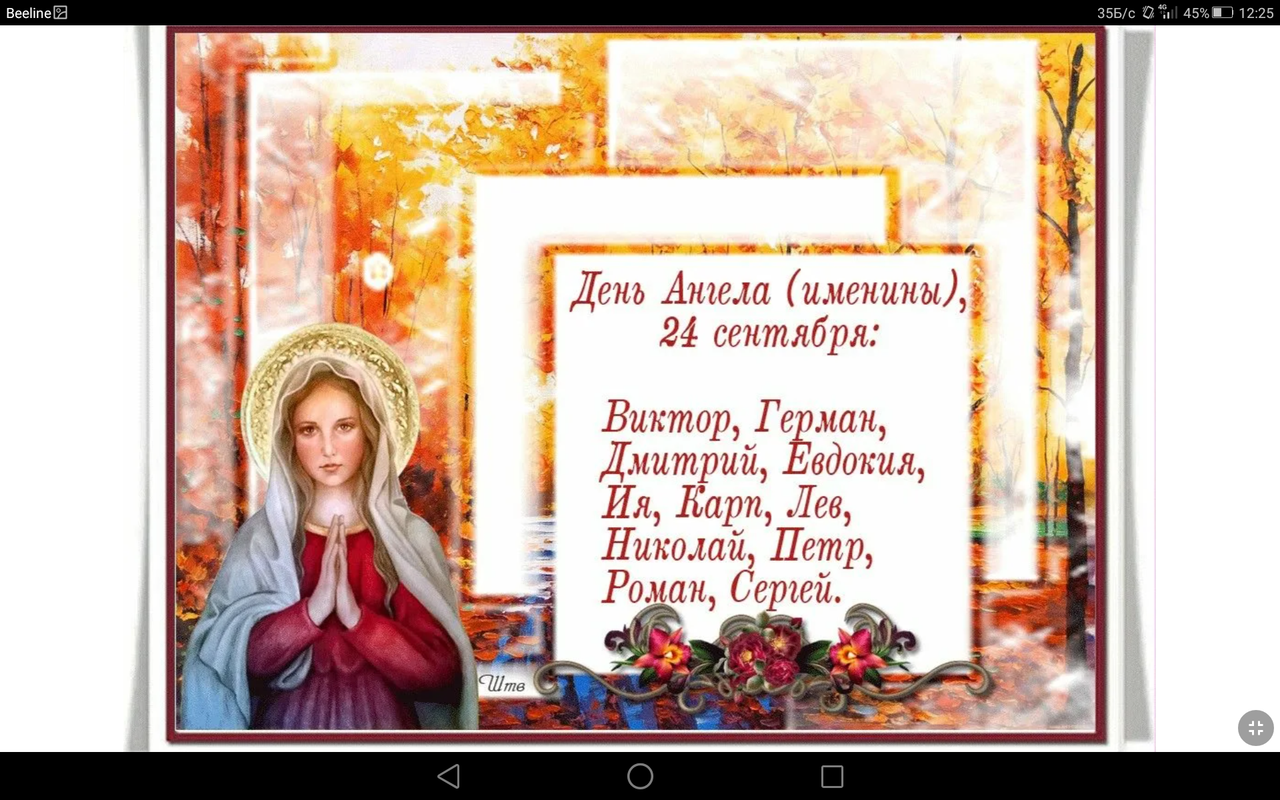 Screenshot_2023-09-24-12-25-07