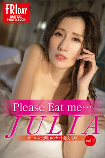 [Magazine][雑誌] FRIDAYデジタル写真集 JULIA Please Eat me. vol．2