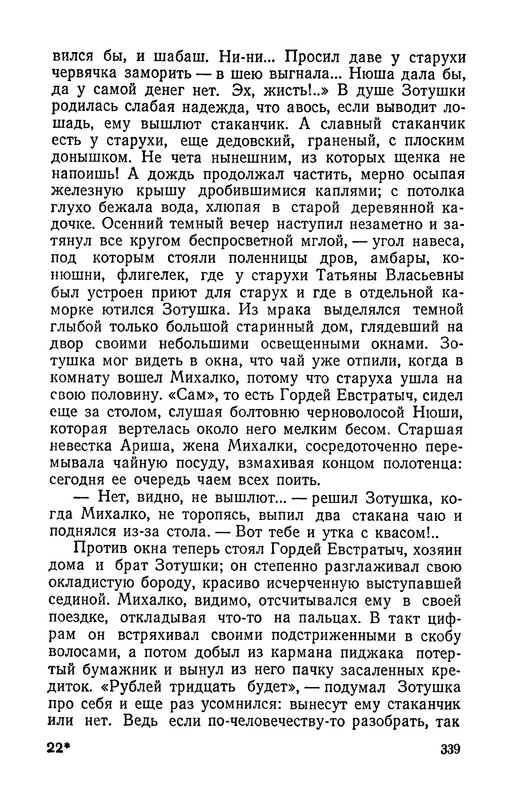 p0340