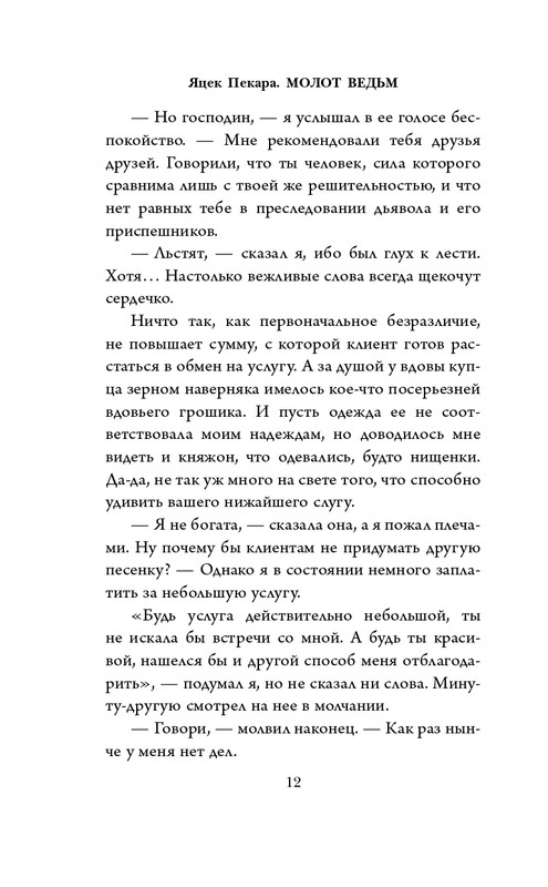 ITD000000001176428-page-0012