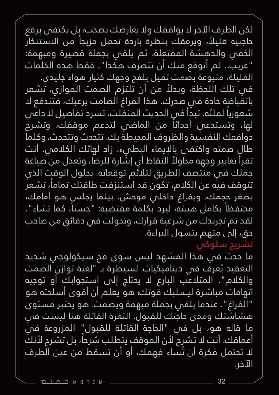 ميزان القوة