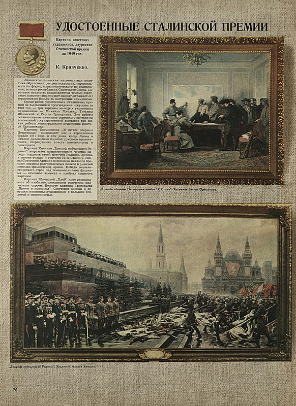 Die Sowjetunion (28)