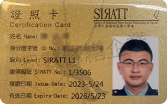 證照 3