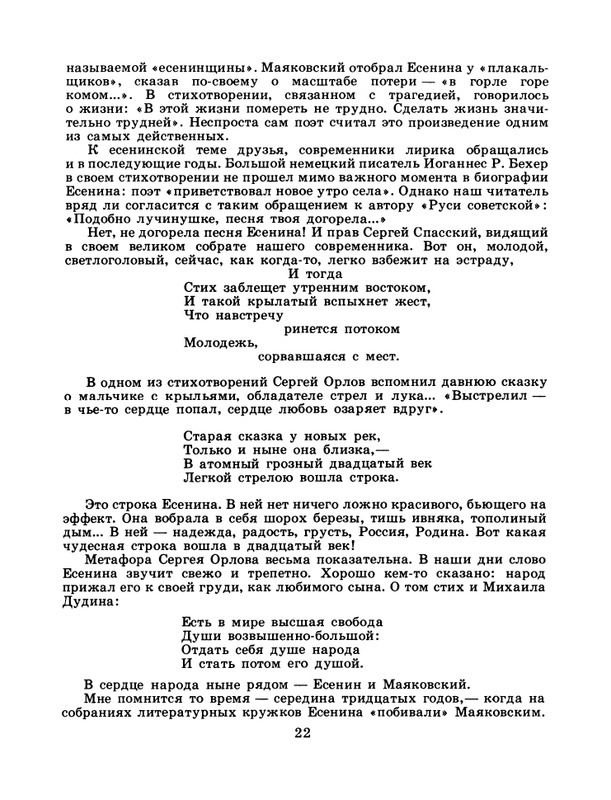 1986-30-page-0024