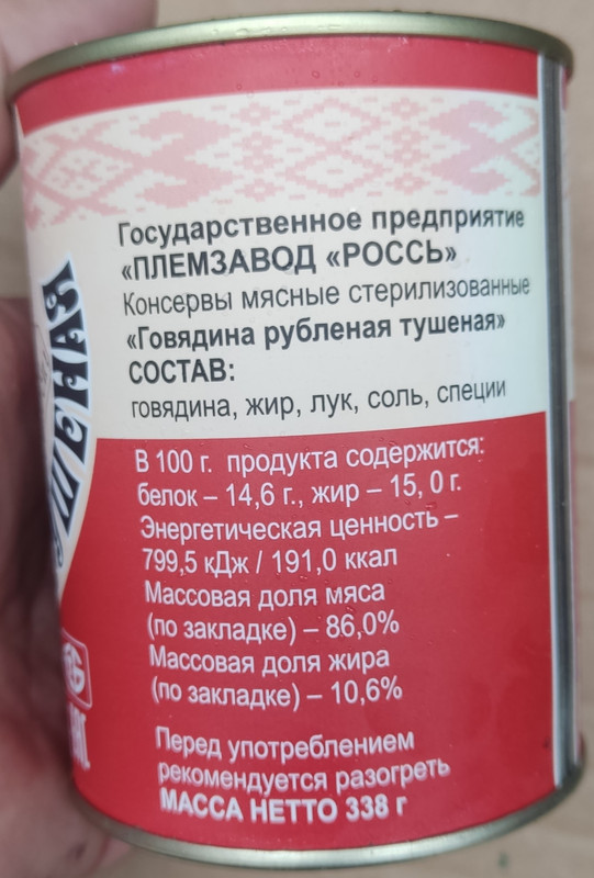 РОССЬ-2