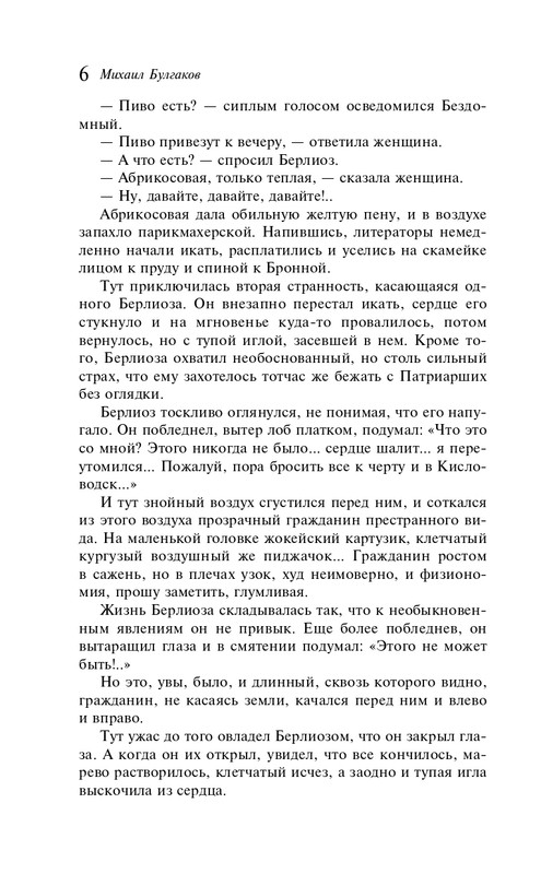 ITD000000001223598-page-0006