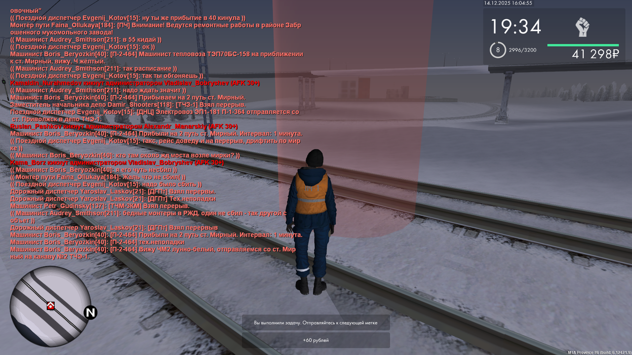 mta screen 2025 12 14 16 04 54