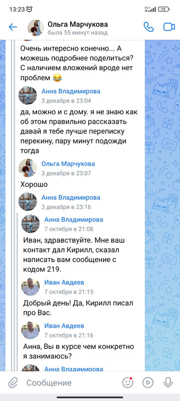 Screenshot-2023-12-10-13-23-19-904-com-vkontakte-android.jpg