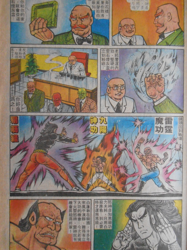 龍虎門:雷霆魔功 龍虎門:雷霆魔功