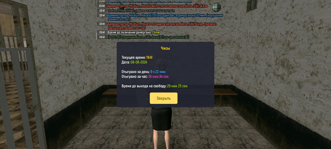 AXRecorder_08082024_234140