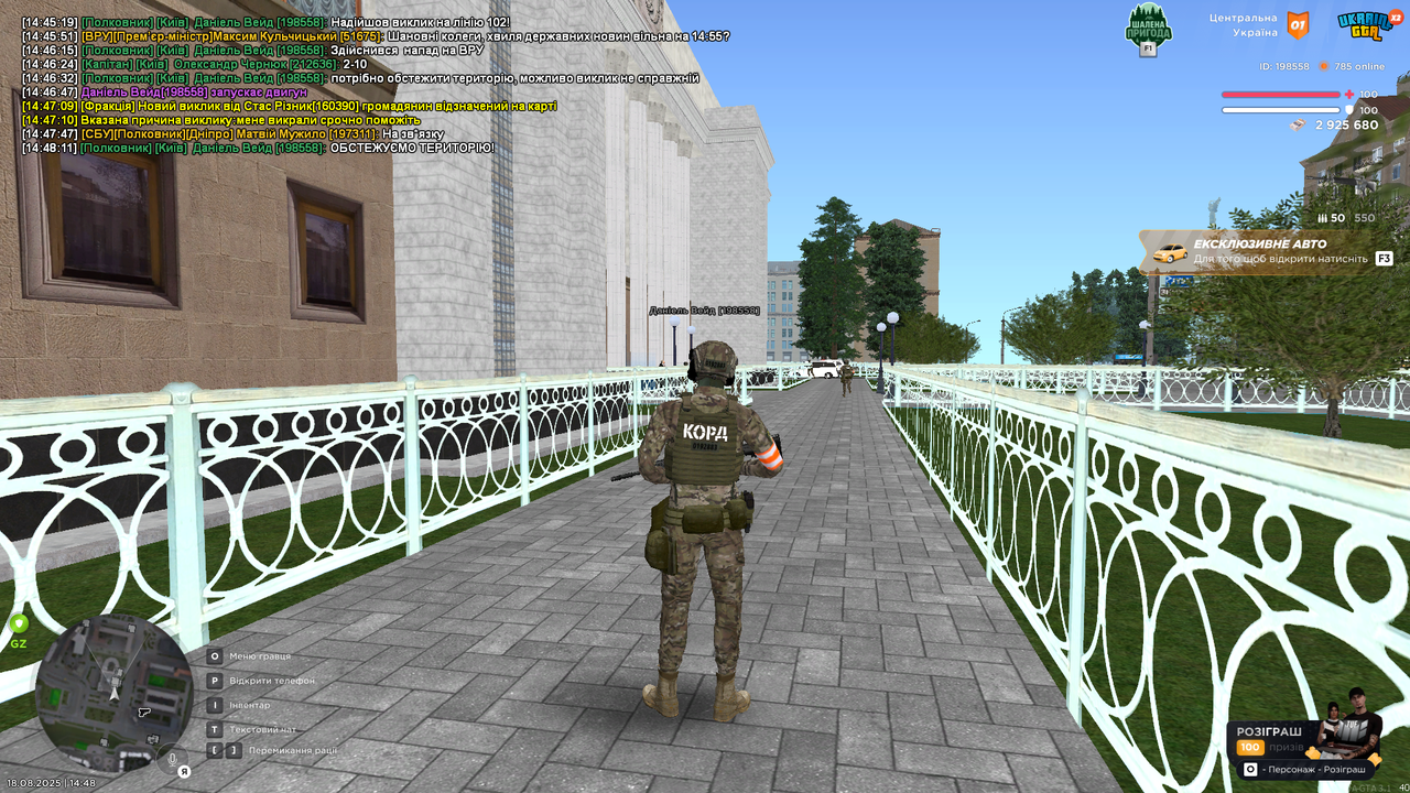 UKRAINE GTA 18.08.2025 14_48_22
