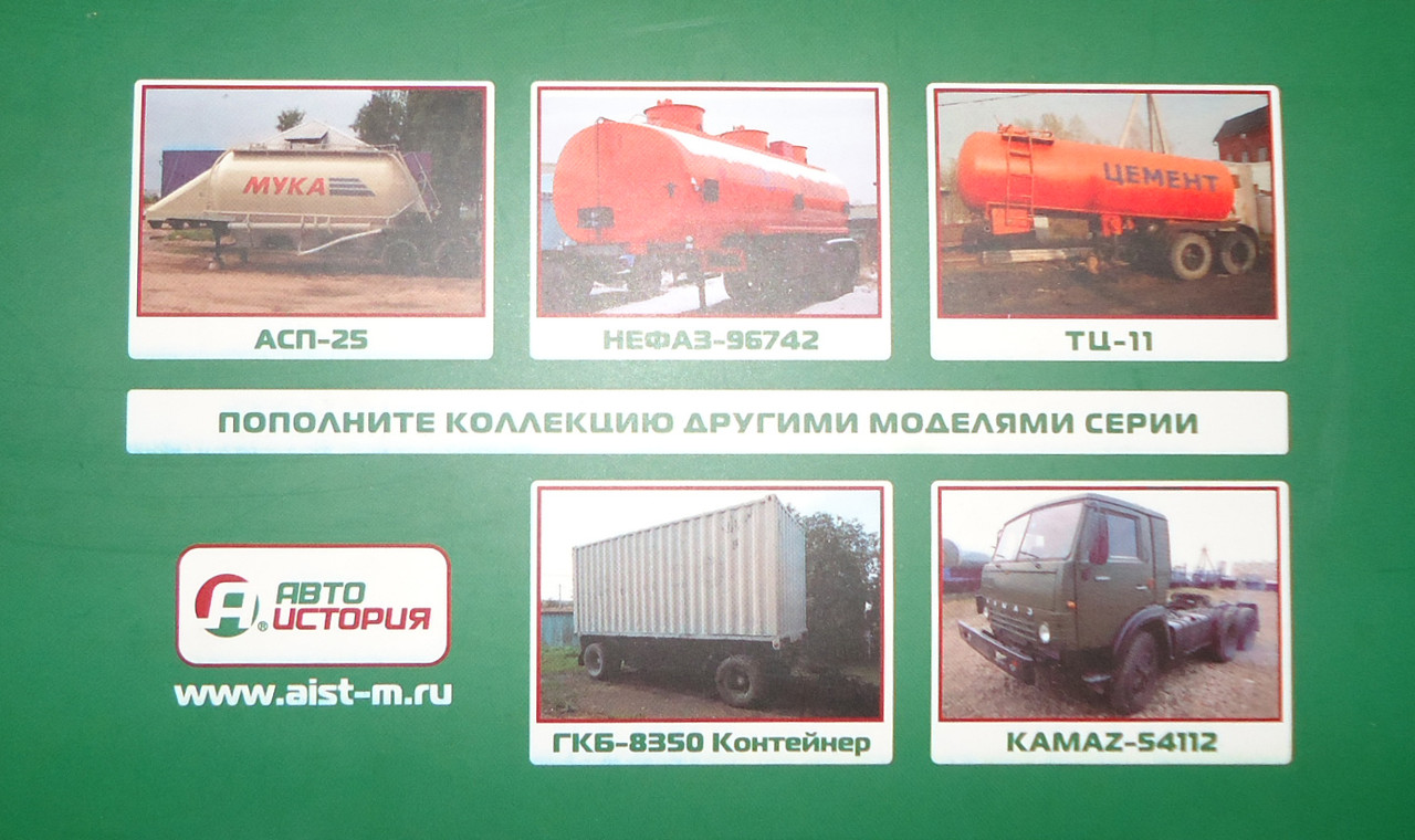 К4-АМГ коробка