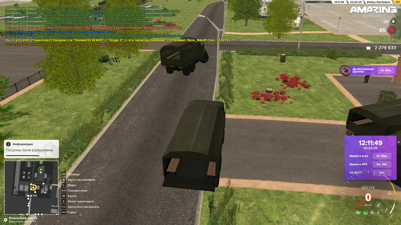 8000 патронов (2)