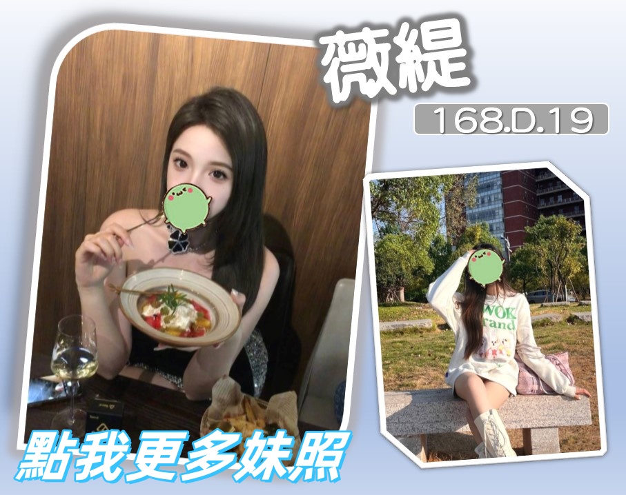 台北外送茶