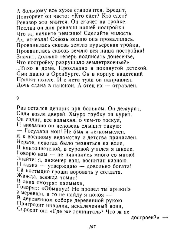 4223914c64e6145a0b3cabfdbcca8453-166