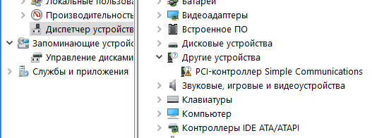 PCI-контроллер