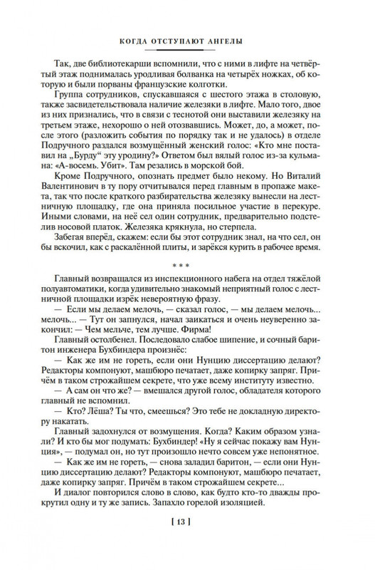 2-page-0010