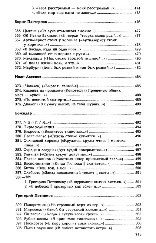 1999-page-0081