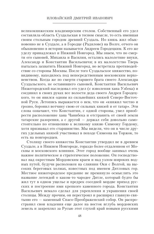 XIV-XV-2023-page-0048
