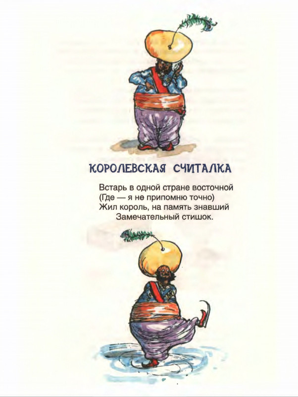 Милн А. А. - Стихи для Кристофера Робина - 2017_page-0165