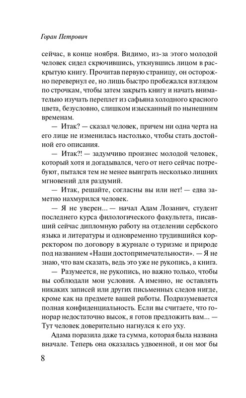 ITD000000001415618-page-0008