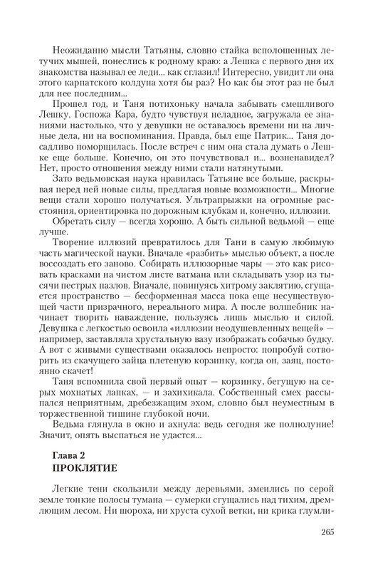 Byt-Vedm-T-page-0046