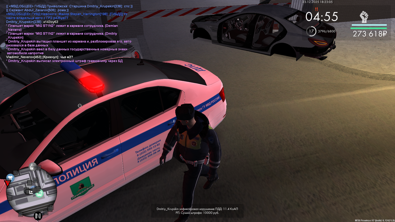 mta screen 2025 12 23 17 23 05