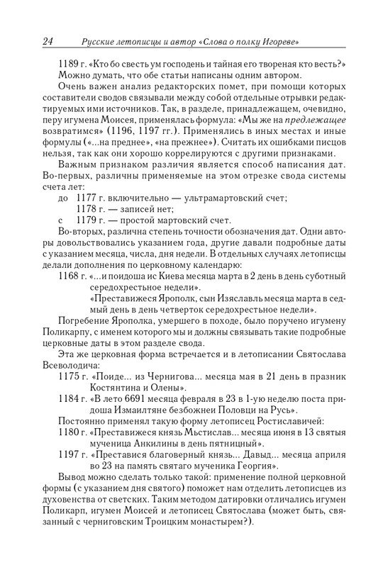 page-0025