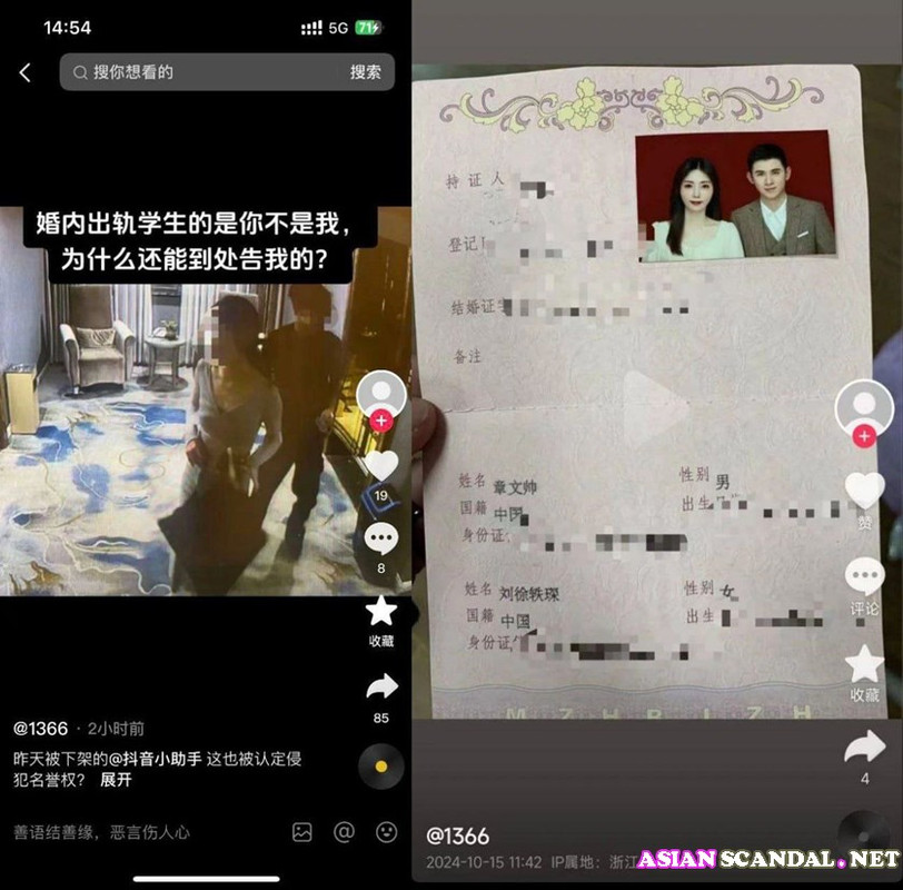 Asian-Scandal2025-4551