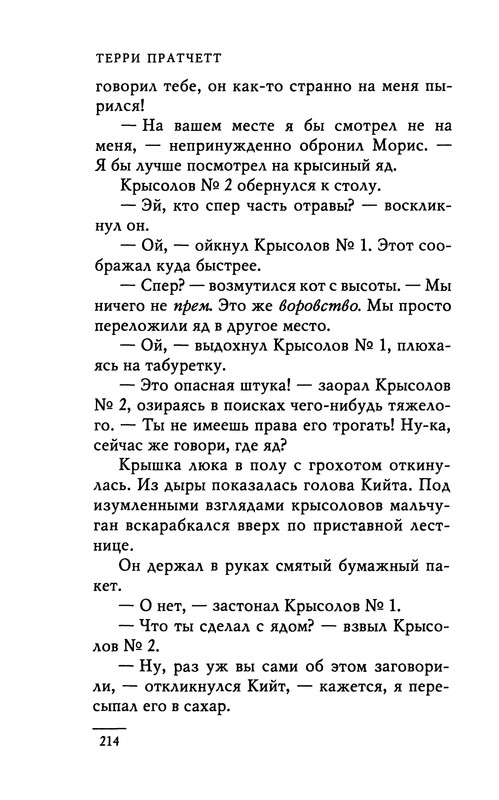 p0216