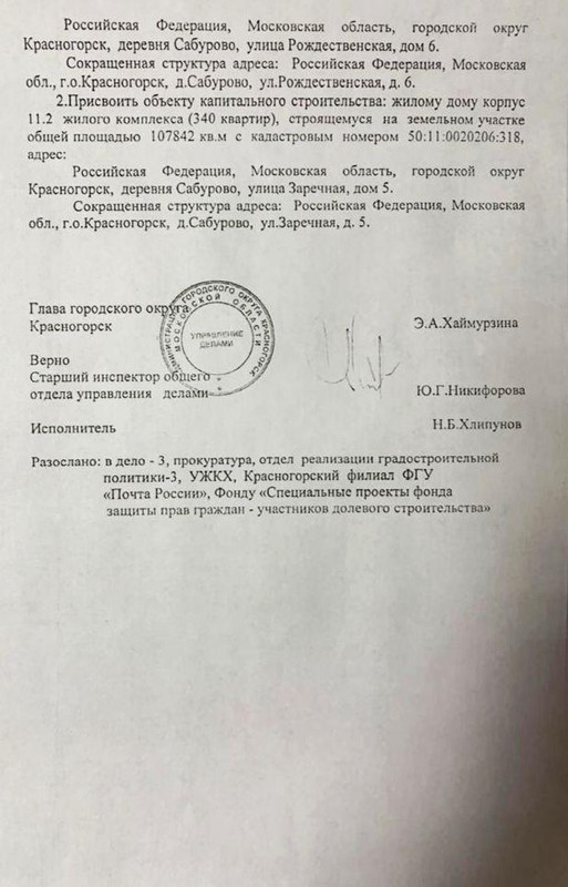 photo_2019-12-03_17-26-27 (2)