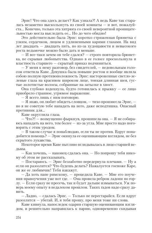 Byt-Vedm-T-page-0035