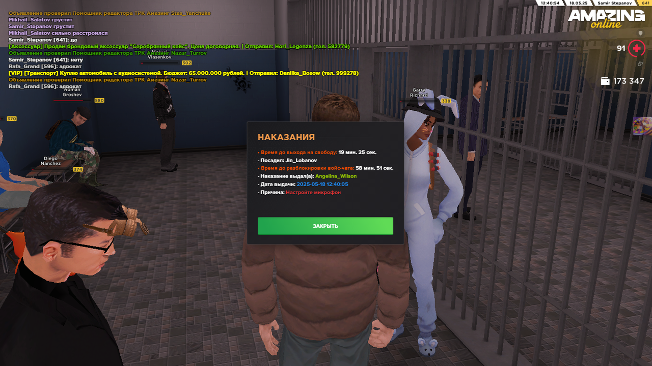 Снимок экрана (317)