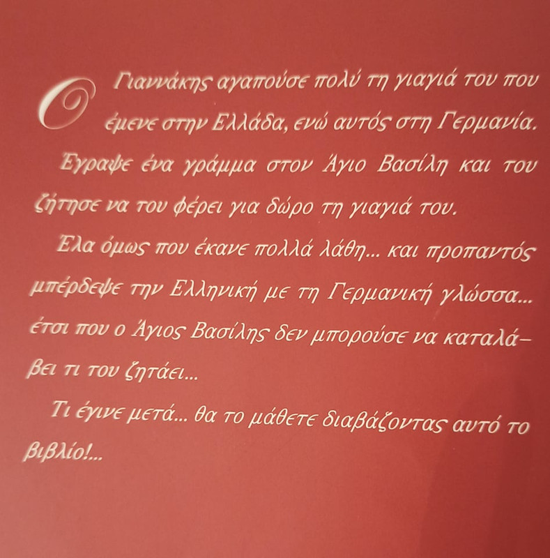 ΕΛΕΝΗ ΔΕΛΗΔΗΜΗΤΡΙΟΥ ΤΣΑΚΜΑΚΗ