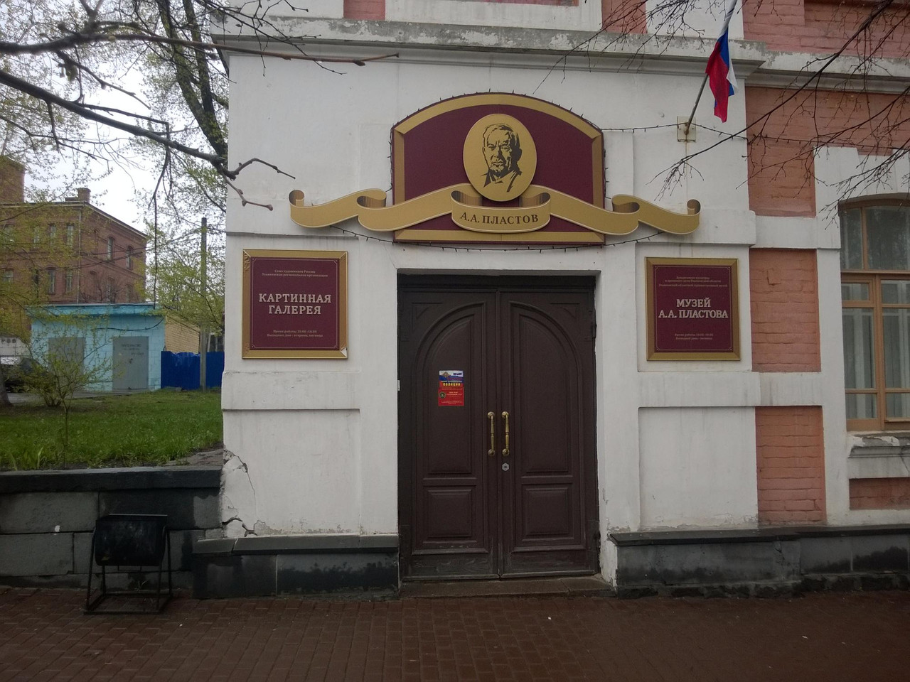 Картинная галерея Ульяновского союза художников